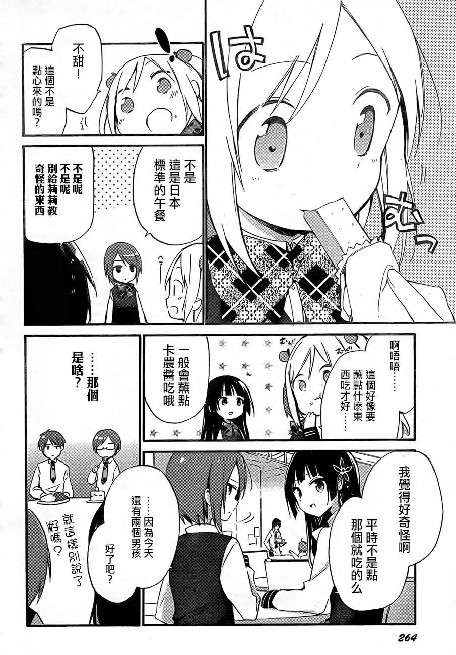 她们料理糟糕的100个理由韩漫全集-第01话无删减无遮挡章节图片 