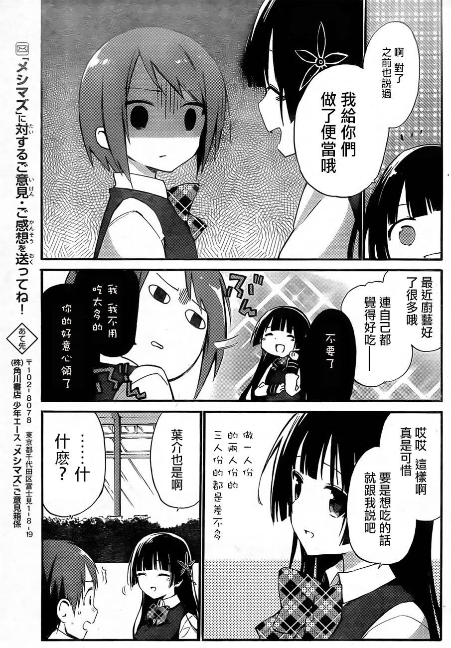 她们料理糟糕的100个理由韩漫全集-第01话无删减无遮挡章节图片 