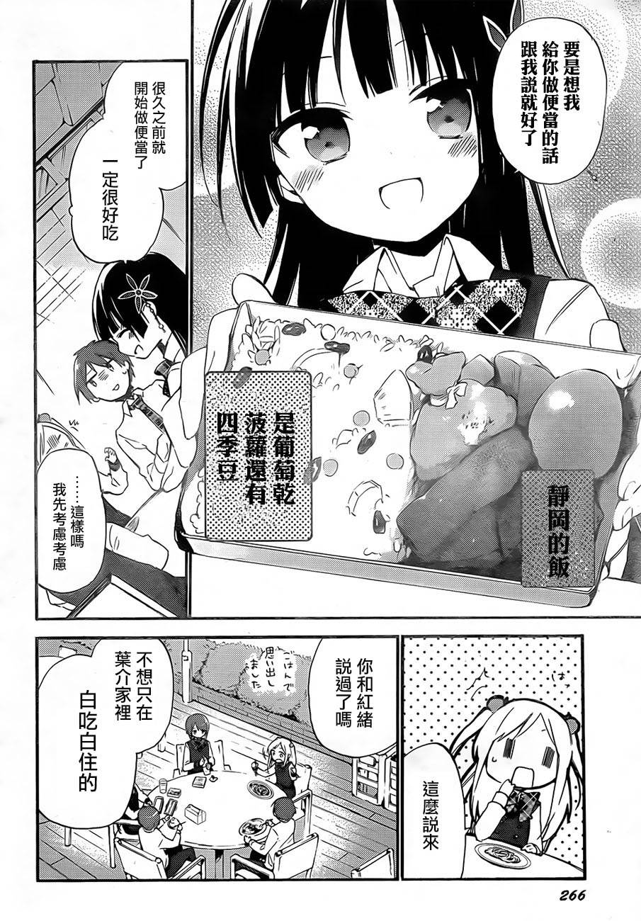 她们料理糟糕的100个理由韩漫全集-第01话无删减无遮挡章节图片 