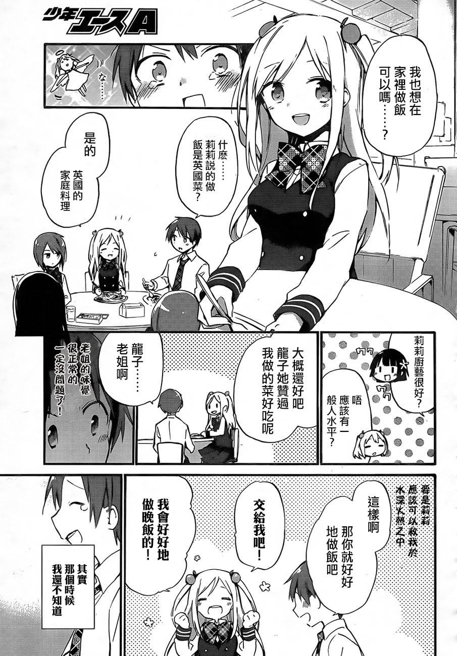 她们料理糟糕的100个理由韩漫全集-第01话无删减无遮挡章节图片 