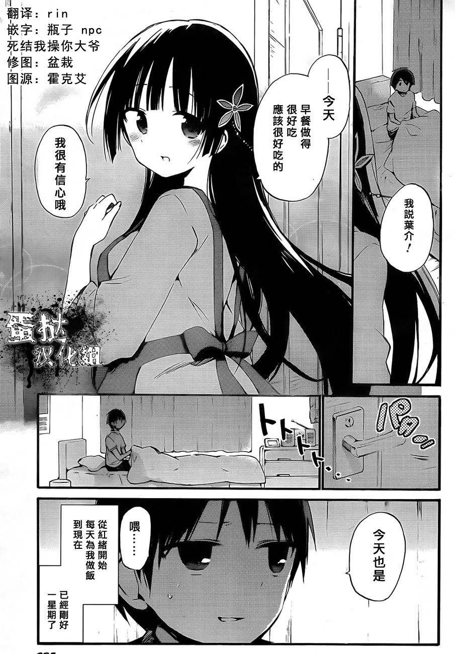 她们料理糟糕的100个理由韩漫全集-第01话无删减无遮挡章节图片 