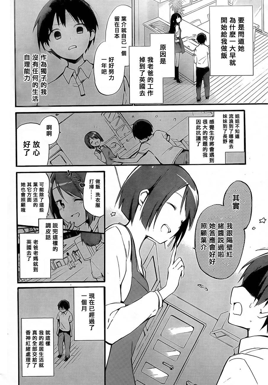 她们料理糟糕的100个理由韩漫全集-第01话无删减无遮挡章节图片 