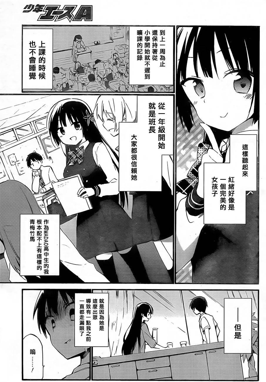 她们料理糟糕的100个理由韩漫全集-第01话无删减无遮挡章节图片 
