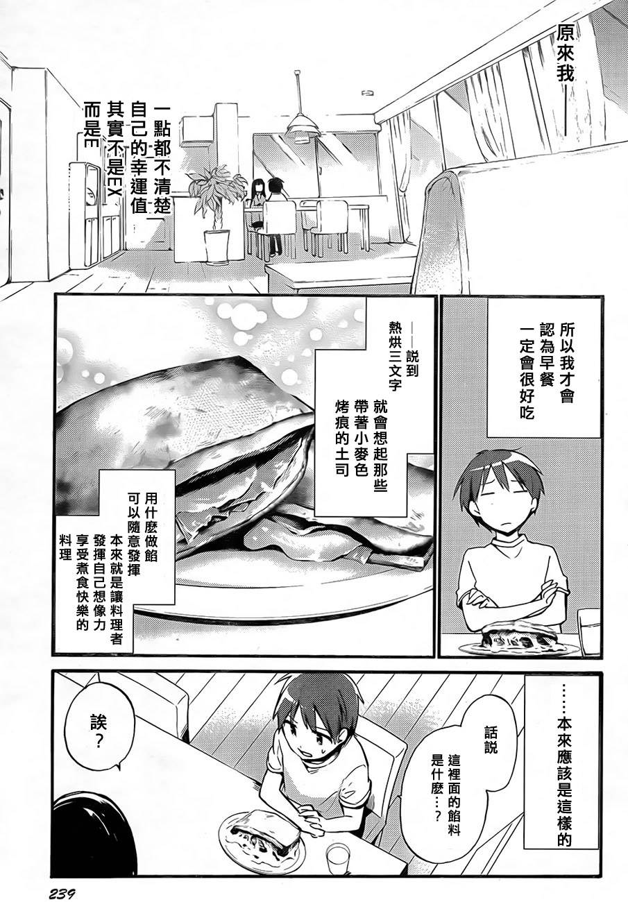 她们料理糟糕的100个理由韩漫全集-第01话无删减无遮挡章节图片 