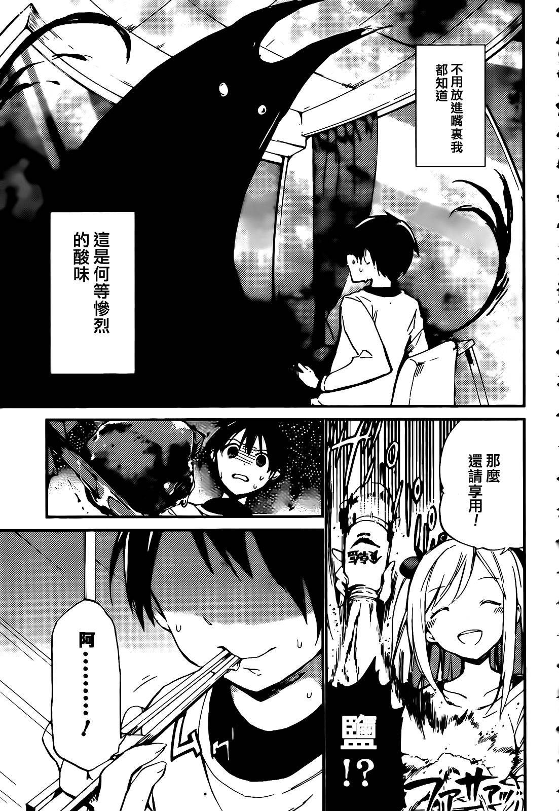 她们料理糟糕的100个理由韩漫全集-第02话无删减无遮挡章节图片 