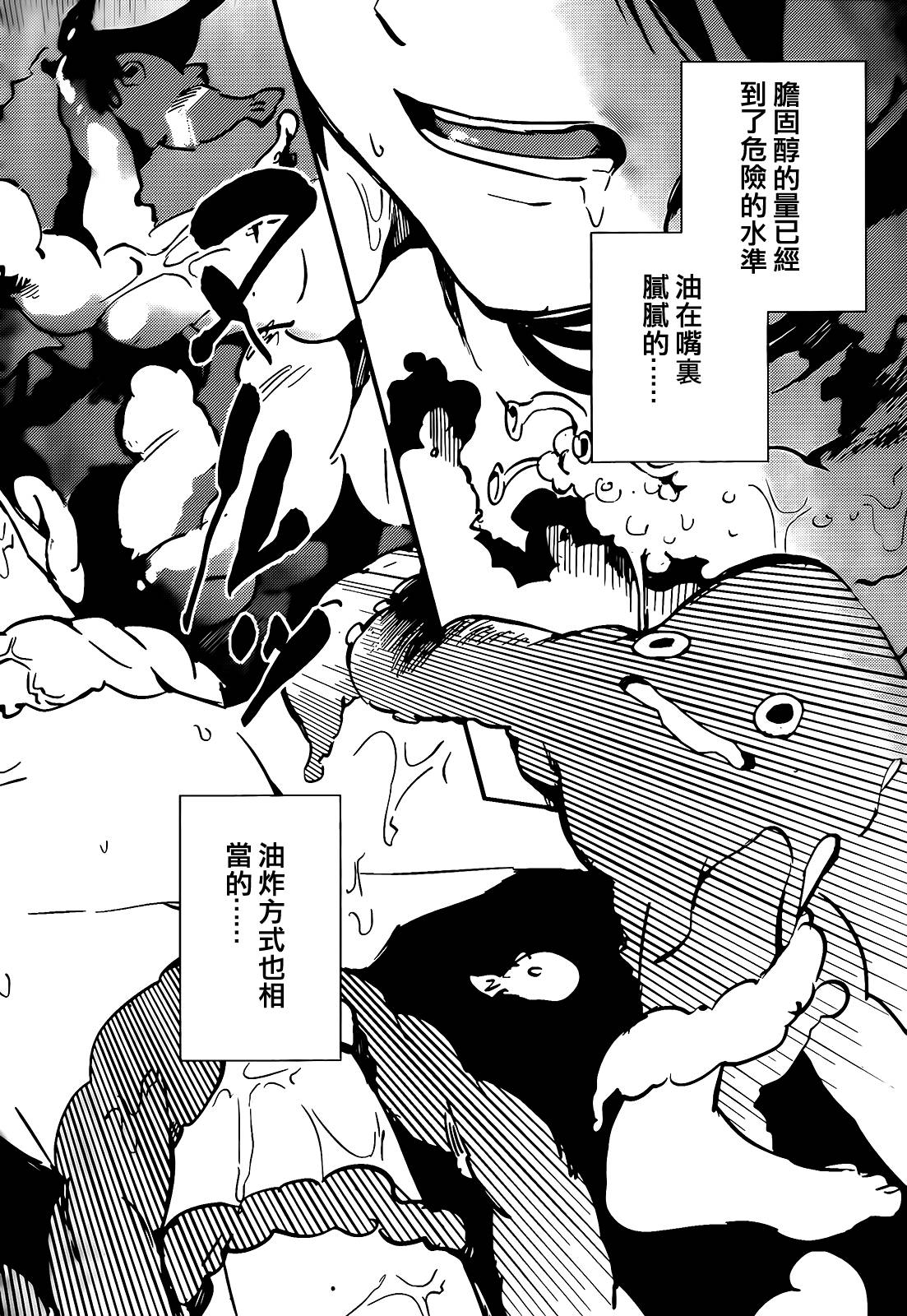 她们料理糟糕的100个理由韩漫全集-第02话无删减无遮挡章节图片 