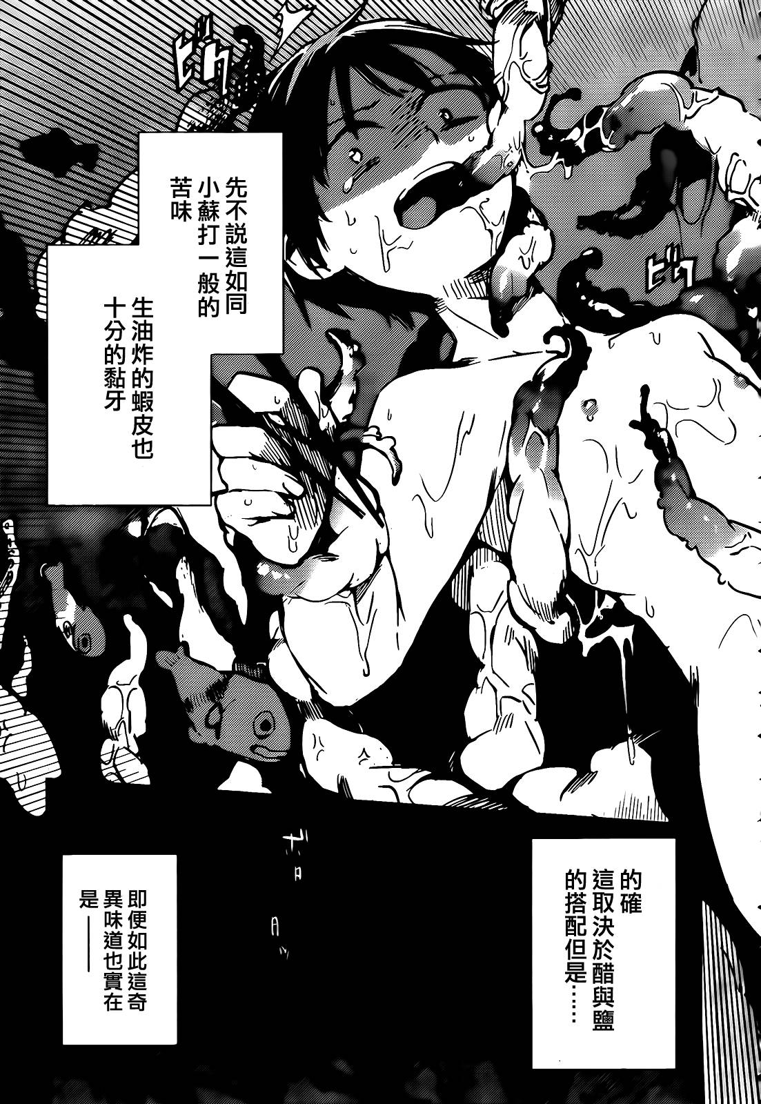 她们料理糟糕的100个理由韩漫全集-第02话无删减无遮挡章节图片 
