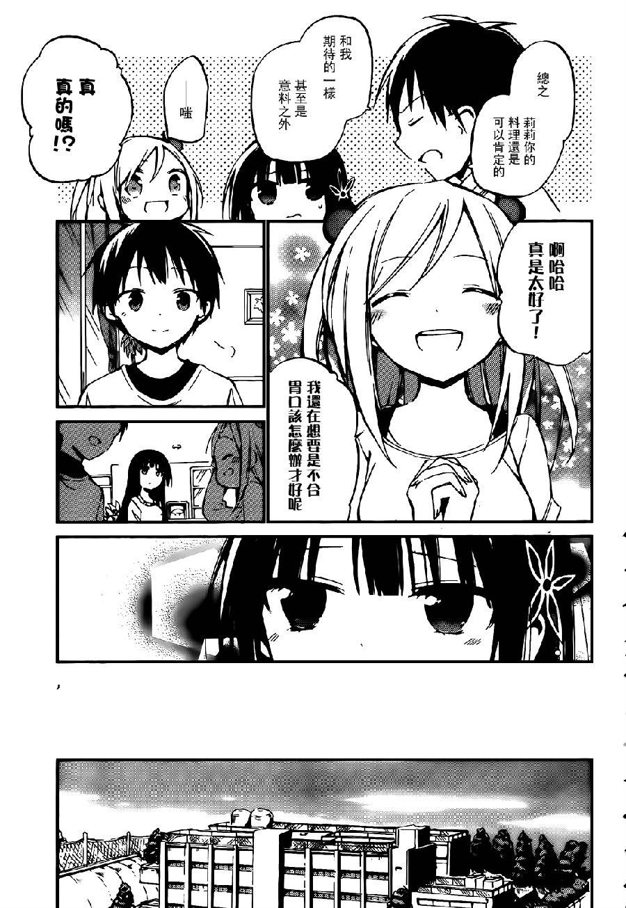 她们料理糟糕的100个理由韩漫全集-第02话无删减无遮挡章节图片 