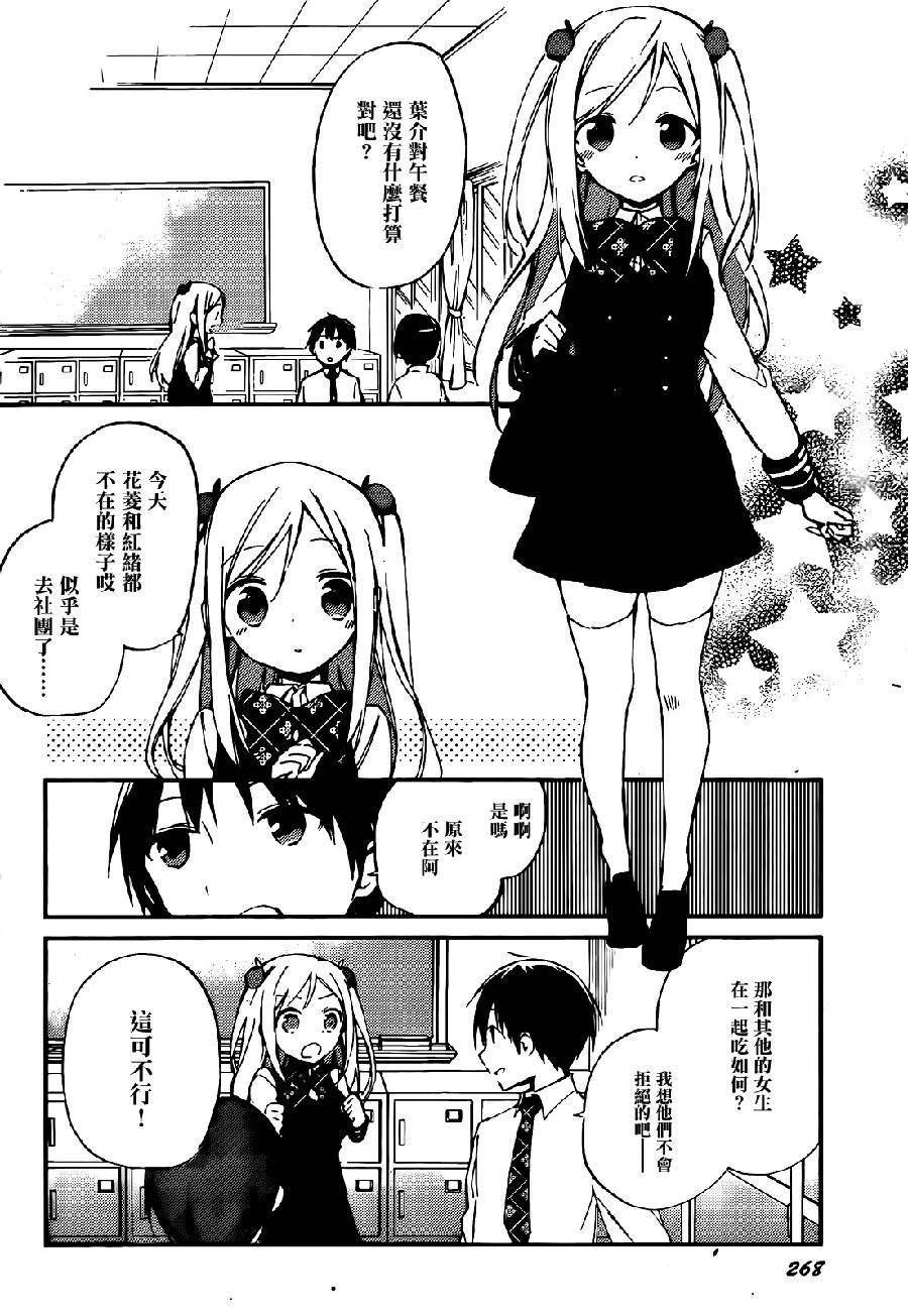 她们料理糟糕的100个理由韩漫全集-第02话无删减无遮挡章节图片 