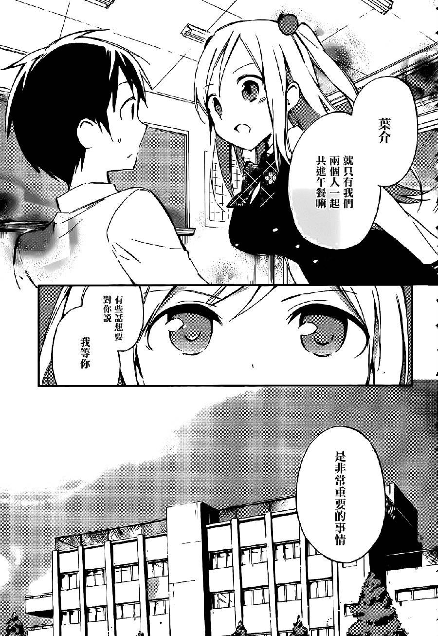 她们料理糟糕的100个理由韩漫全集-第02话无删减无遮挡章节图片 