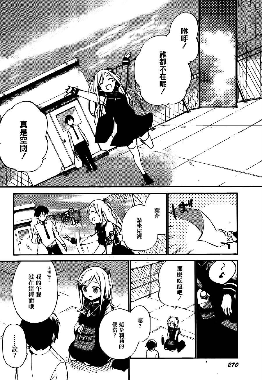 她们料理糟糕的100个理由韩漫全集-第02话无删减无遮挡章节图片 