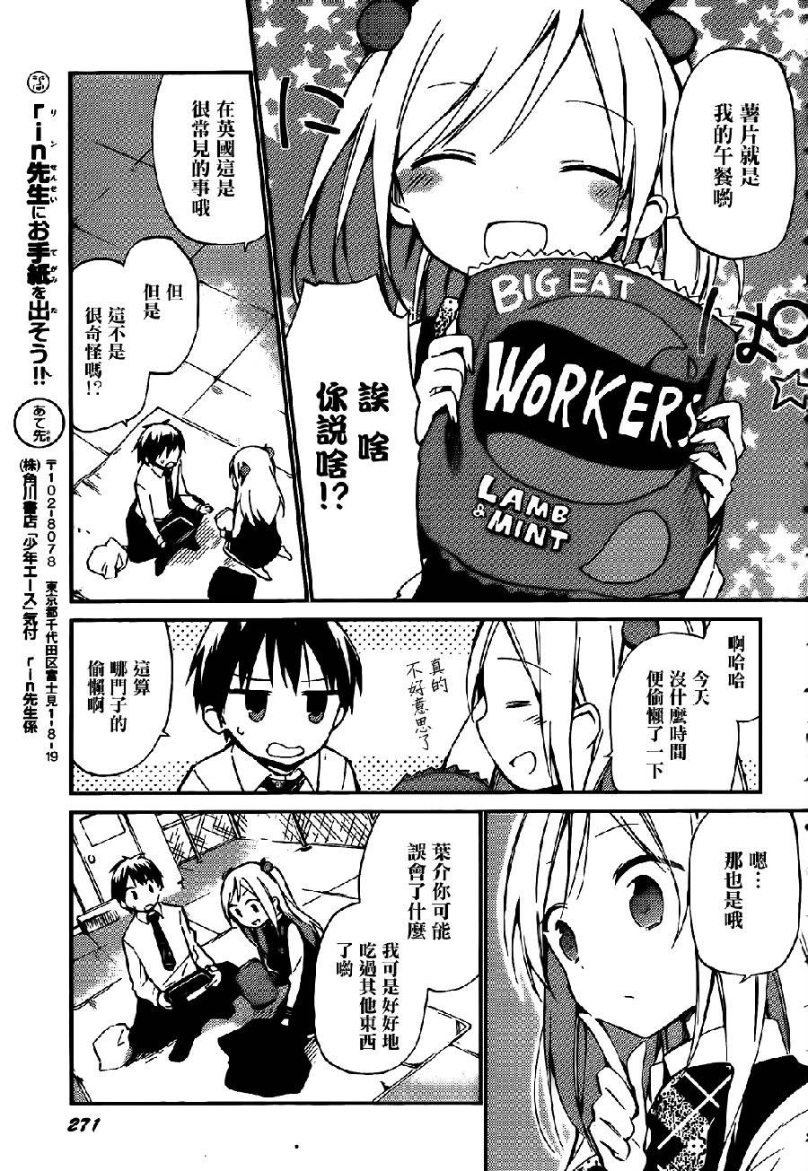 她们料理糟糕的100个理由韩漫全集-第02话无删减无遮挡章节图片 