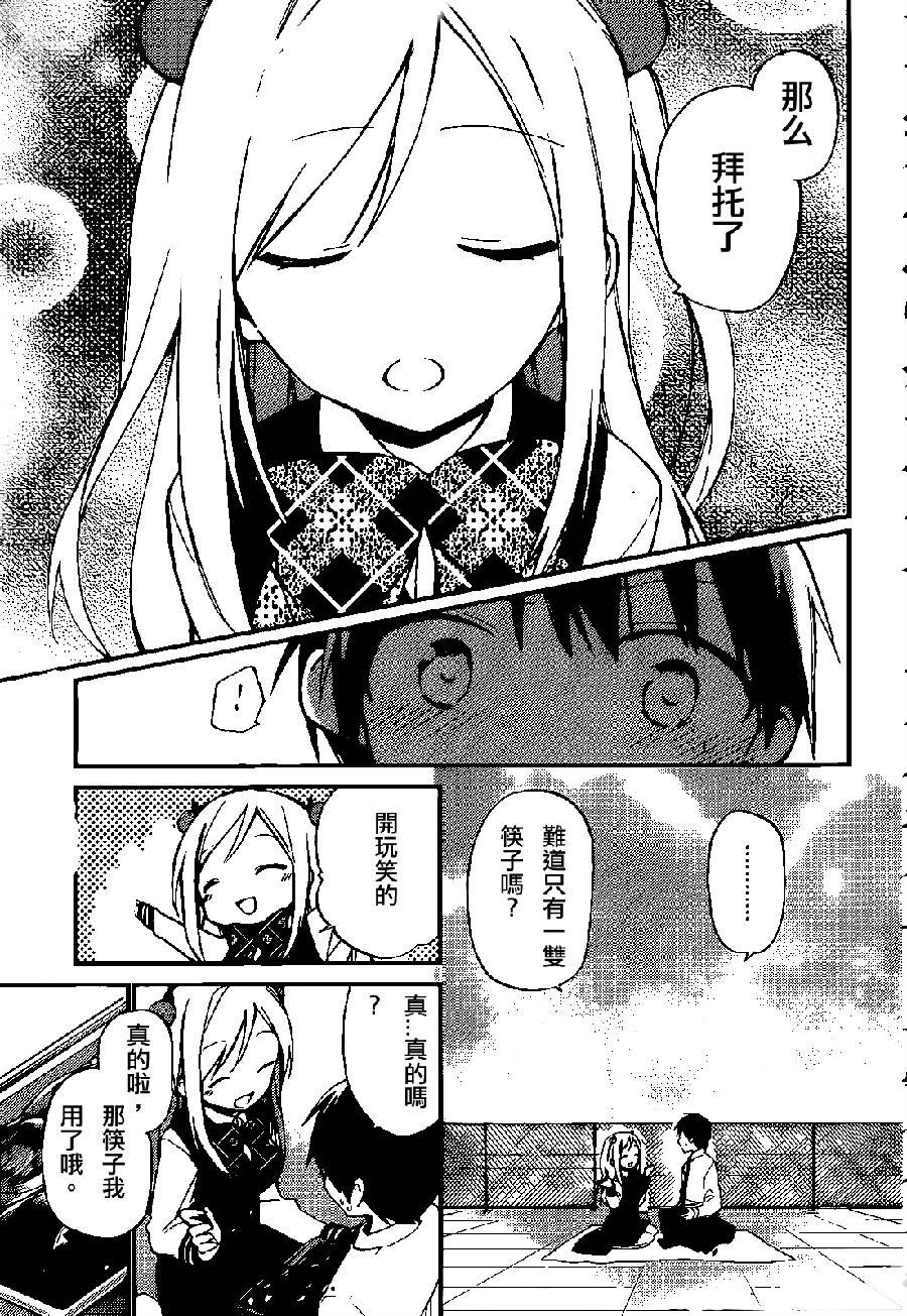 她们料理糟糕的100个理由韩漫全集-第02话无删减无遮挡章节图片 