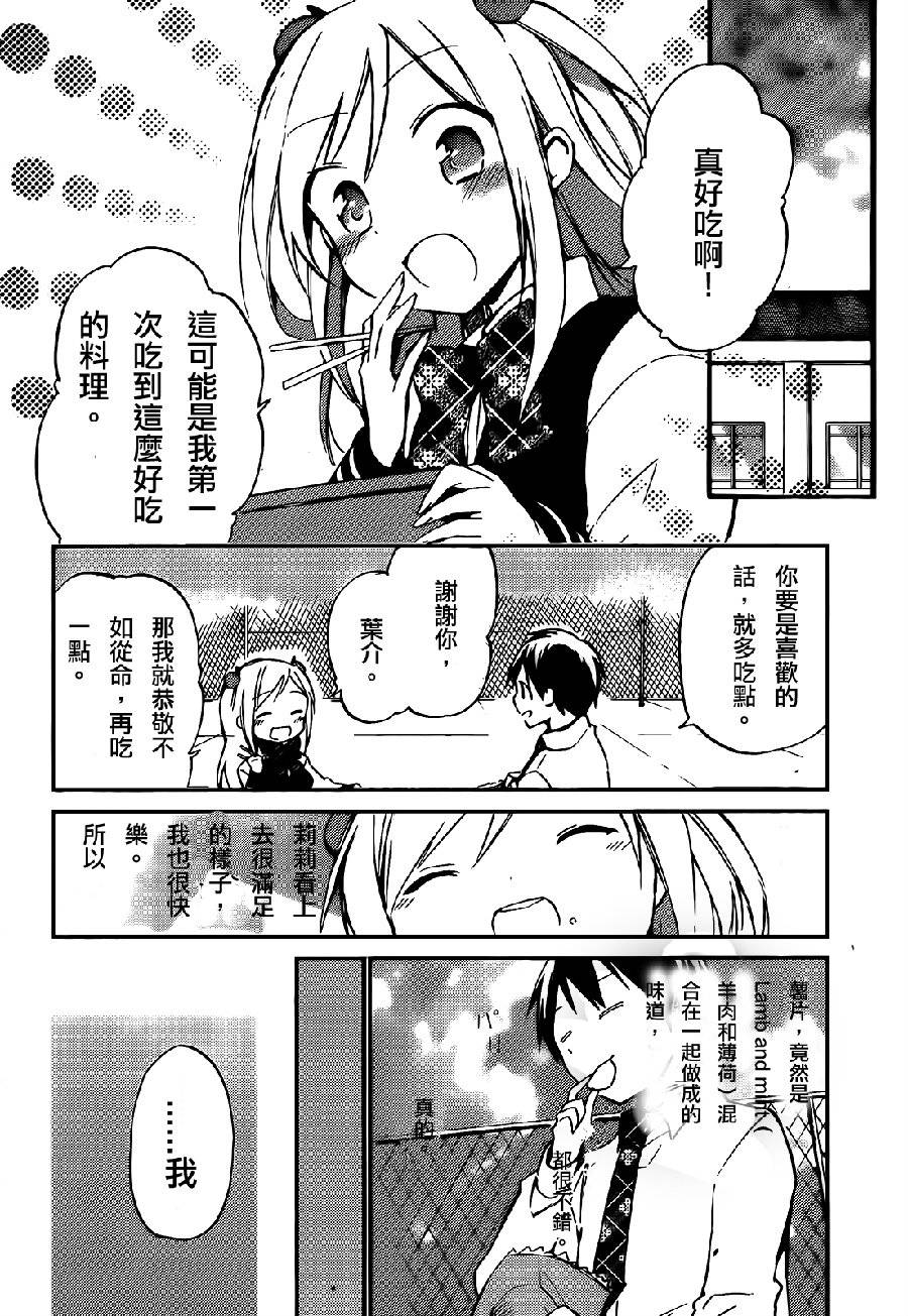 她们料理糟糕的100个理由韩漫全集-第02话无删减无遮挡章节图片 