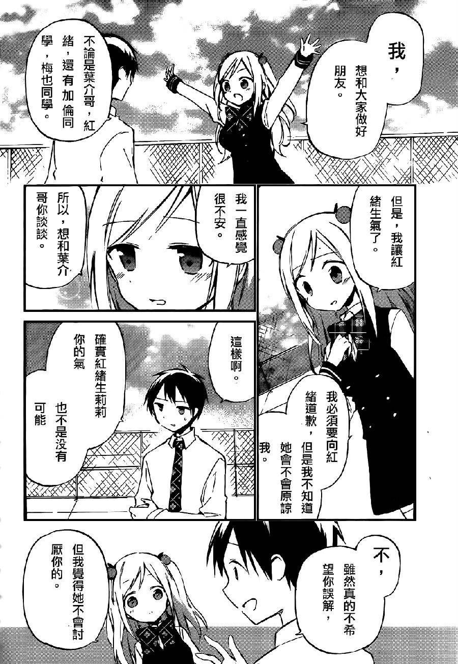 她们料理糟糕的100个理由韩漫全集-第02话无删减无遮挡章节图片 