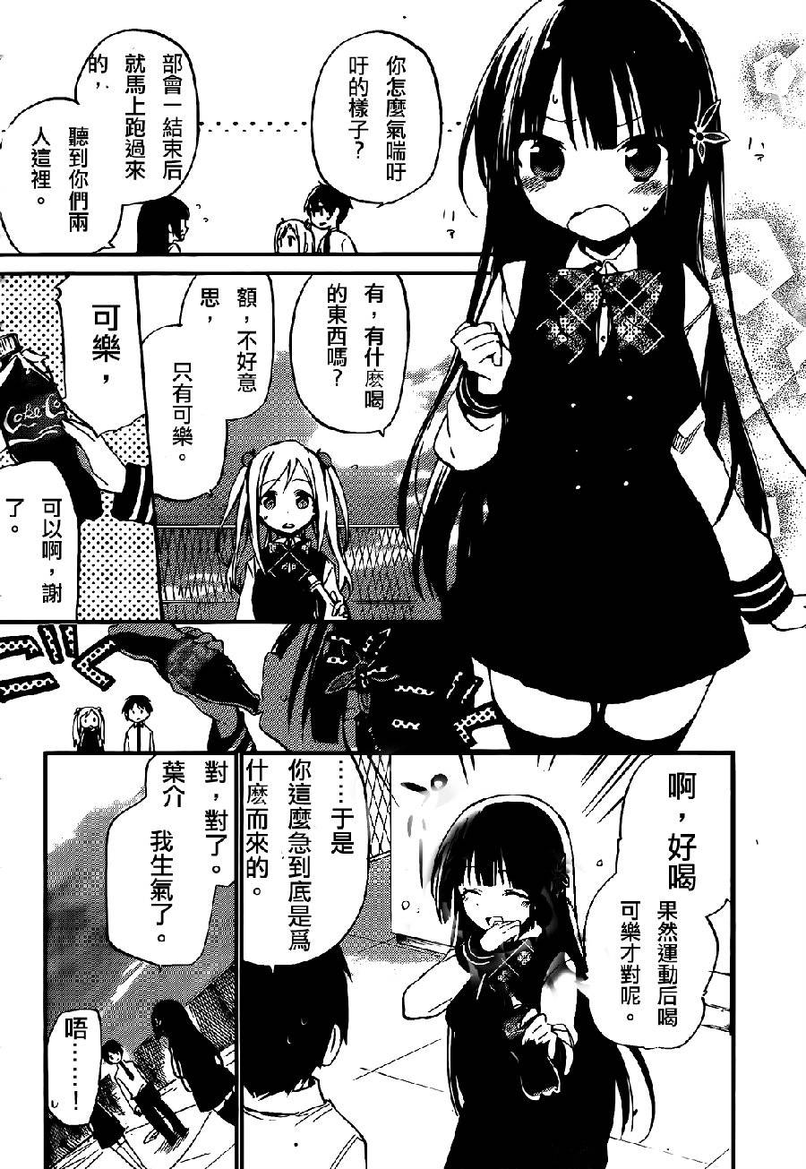 她们料理糟糕的100个理由韩漫全集-第02话无删减无遮挡章节图片 