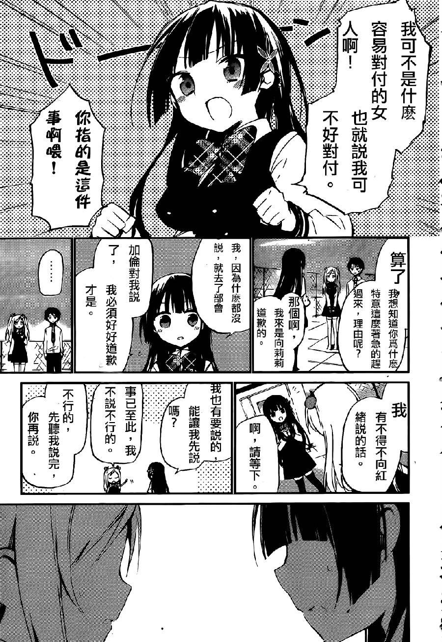 她们料理糟糕的100个理由韩漫全集-第02话无删减无遮挡章节图片 