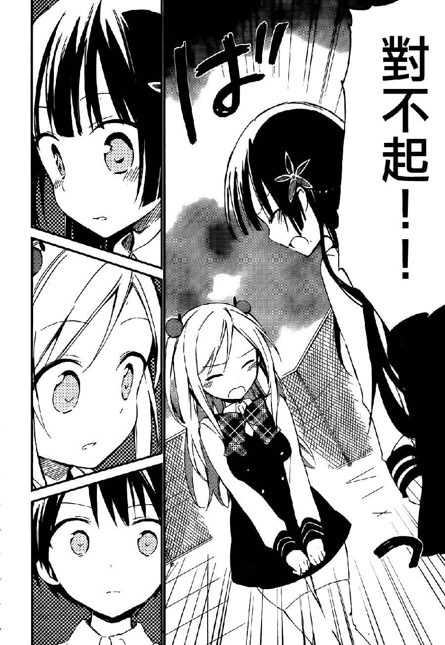 她们料理糟糕的100个理由韩漫全集-第02话无删减无遮挡章节图片 