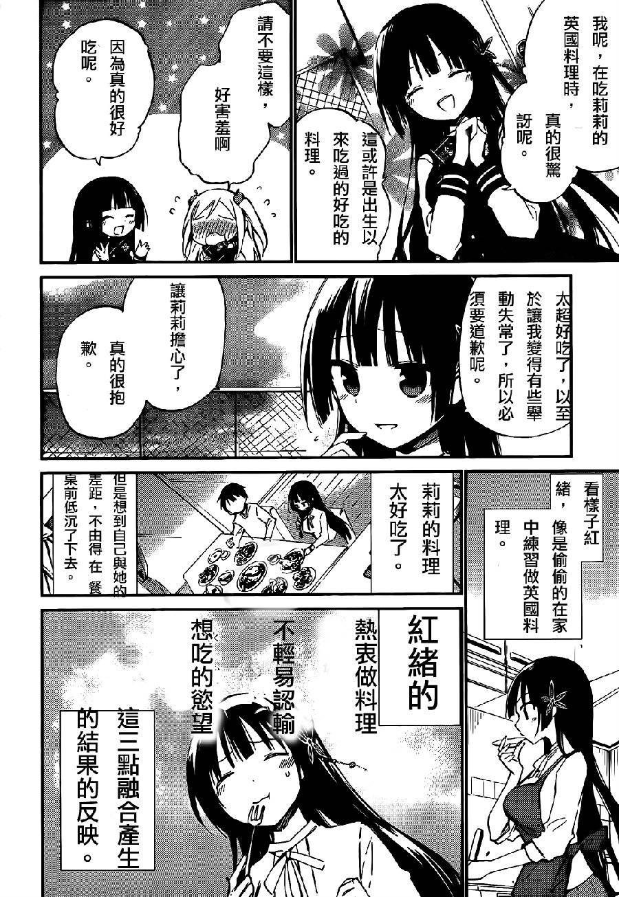 她们料理糟糕的100个理由韩漫全集-第02话无删减无遮挡章节图片 