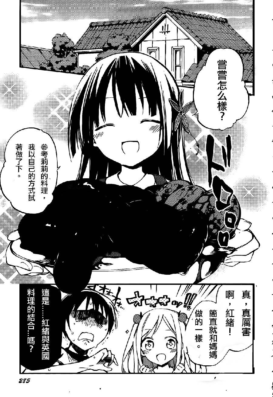 她们料理糟糕的100个理由韩漫全集-第02话无删减无遮挡章节图片 
