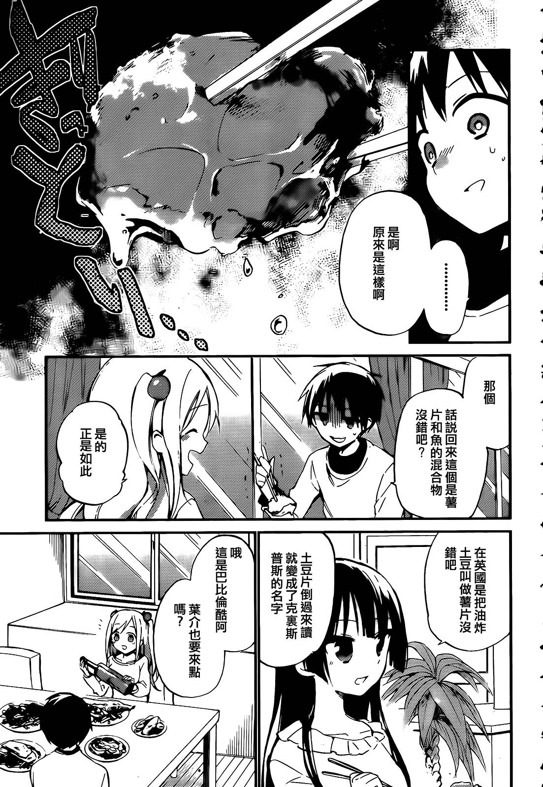 她们料理糟糕的100个理由韩漫全集-第02话无删减无遮挡章节图片 