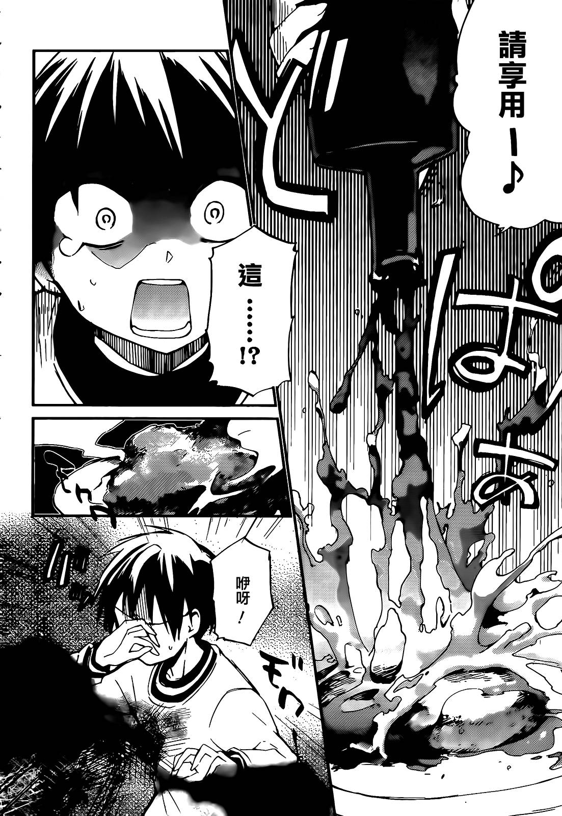 她们料理糟糕的100个理由韩漫全集-第02话无删减无遮挡章节图片 