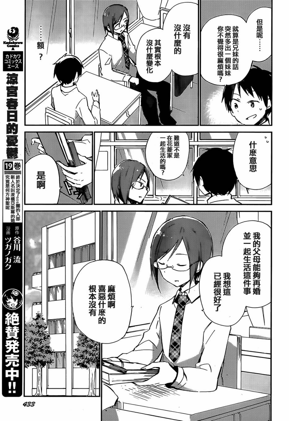 她们料理糟糕的100个理由韩漫全集-第03话无删减无遮挡章节图片 