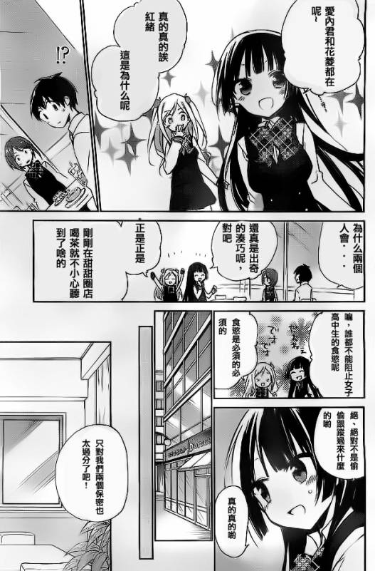 她们料理糟糕的100个理由韩漫全集-第03话无删减无遮挡章节图片 