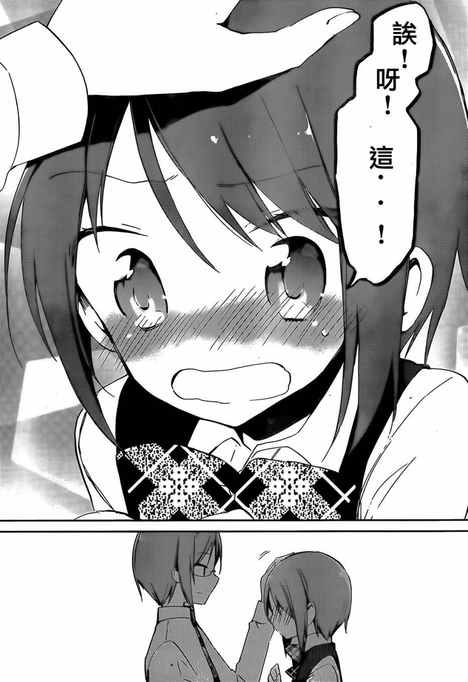 她们料理糟糕的100个理由韩漫全集-第03话无删减无遮挡章节图片 