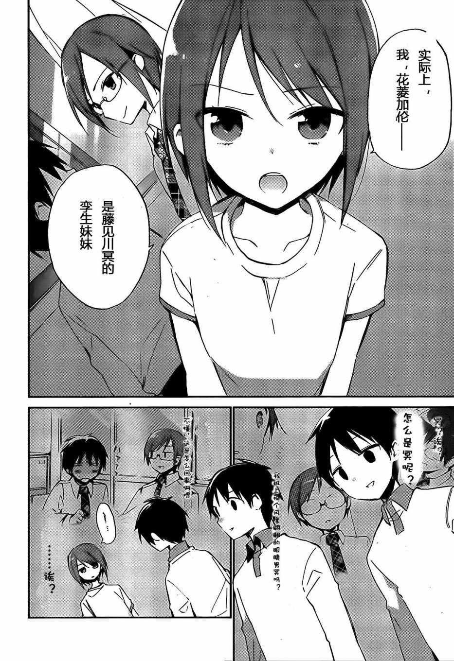她们料理糟糕的100个理由韩漫全集-第03话无删减无遮挡章节图片 