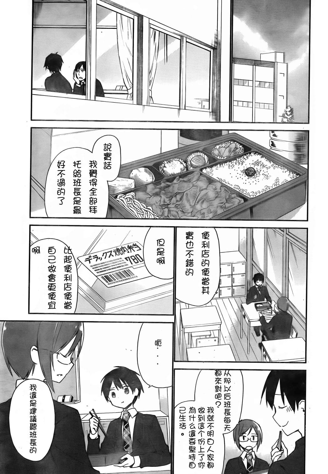 她们料理糟糕的100个理由韩漫全集-第04话无删减无遮挡章节图片 