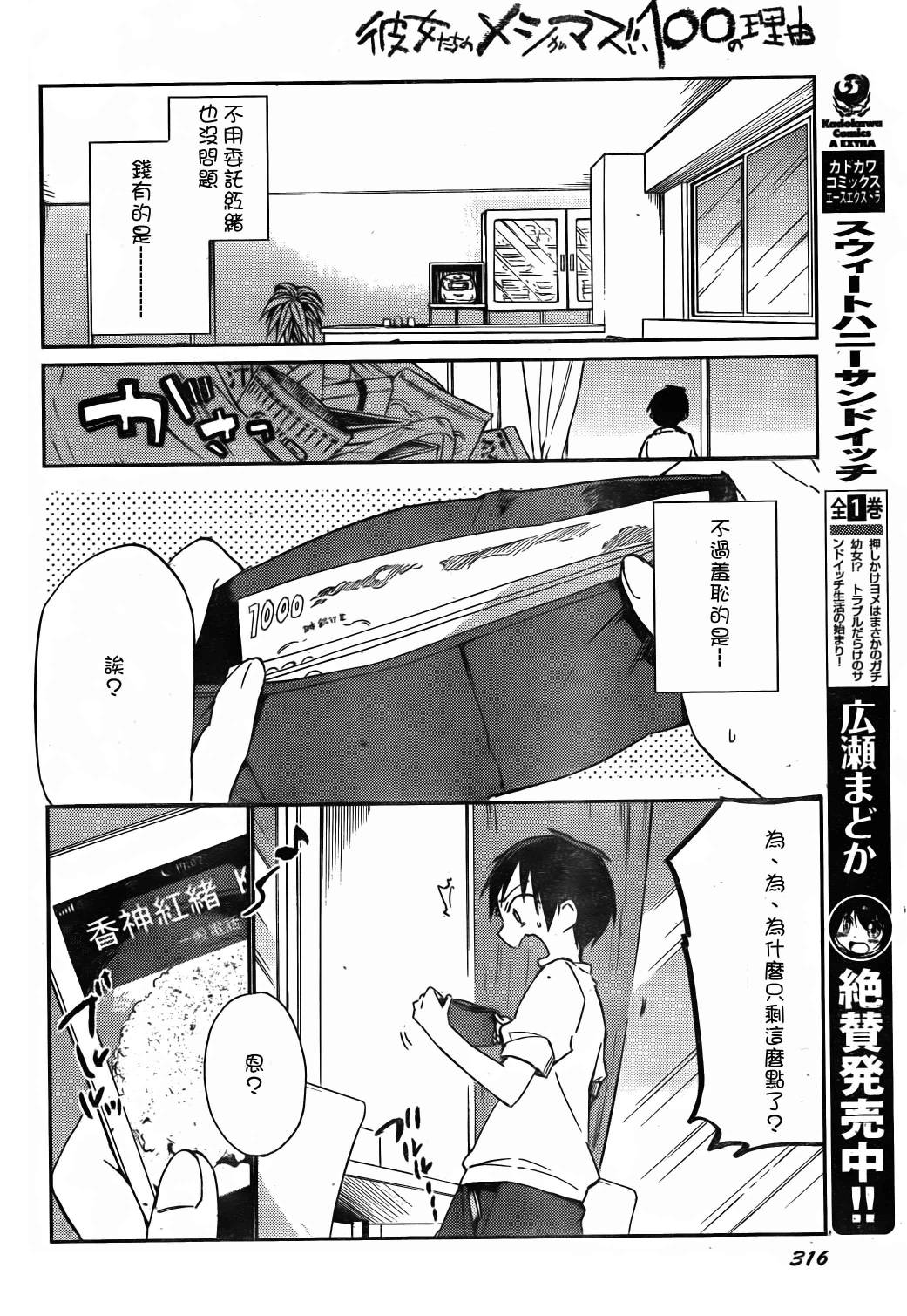 她们料理糟糕的100个理由韩漫全集-第04话无删减无遮挡章节图片 