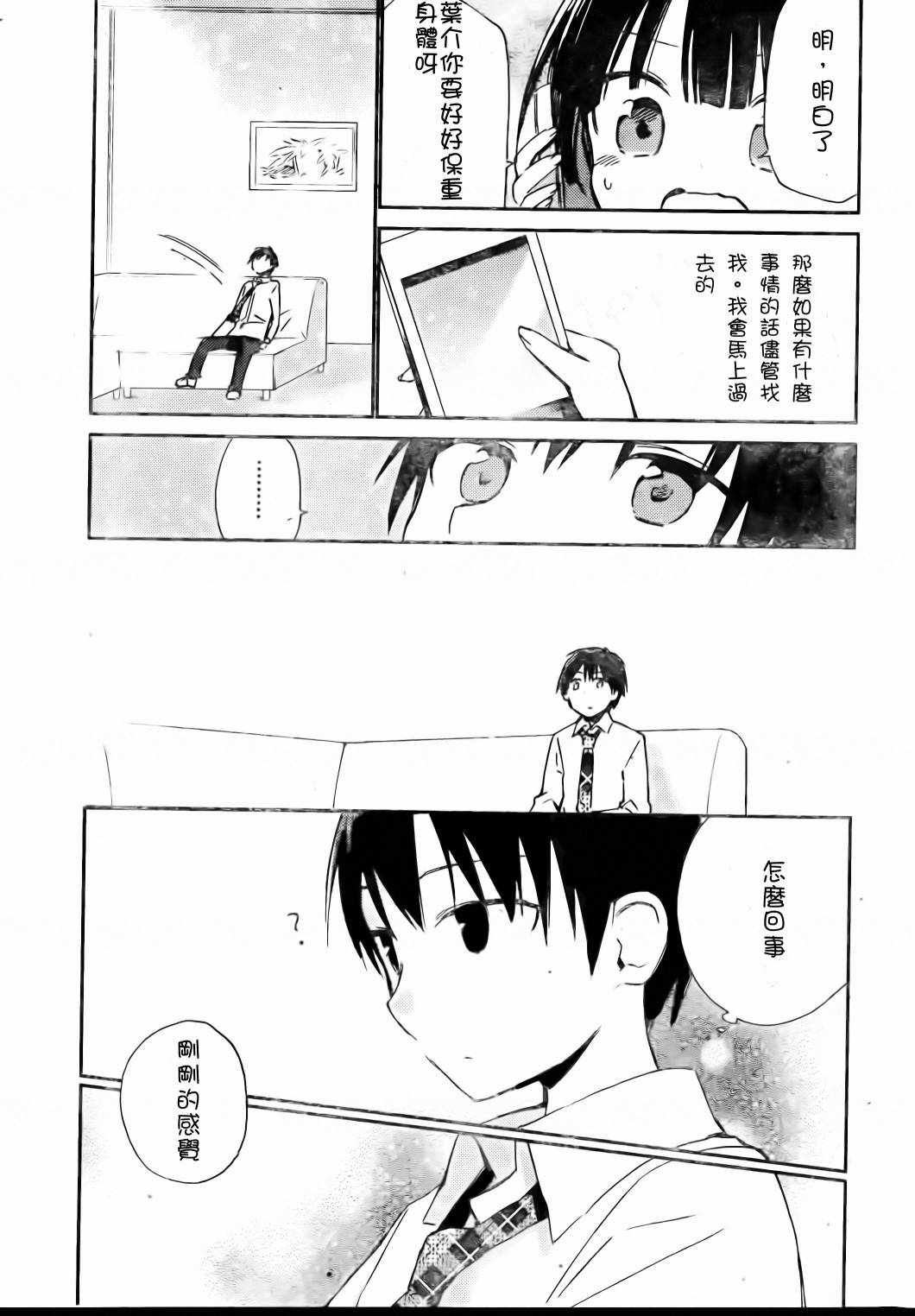 她们料理糟糕的100个理由韩漫全集-第04话无删减无遮挡章节图片 