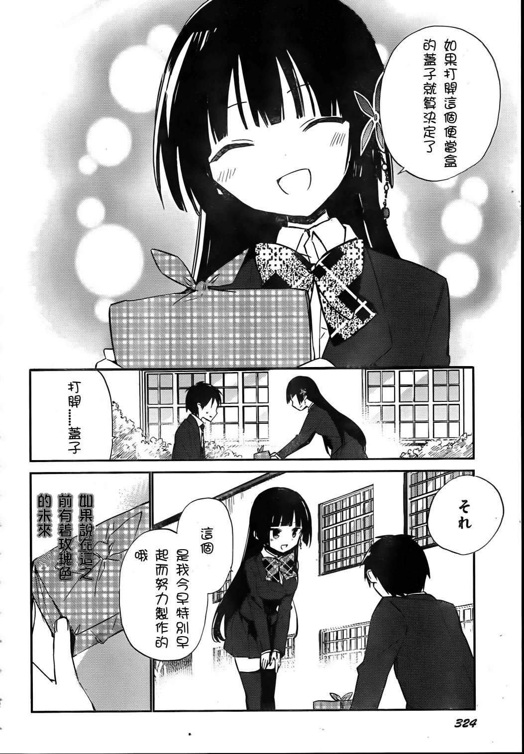 她们料理糟糕的100个理由韩漫全集-第04话无删减无遮挡章节图片 