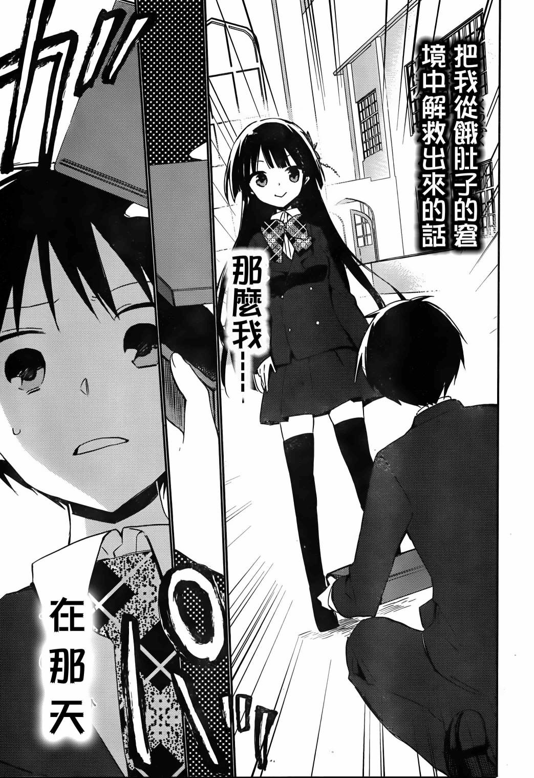 她们料理糟糕的100个理由韩漫全集-第04话无删减无遮挡章节图片 
