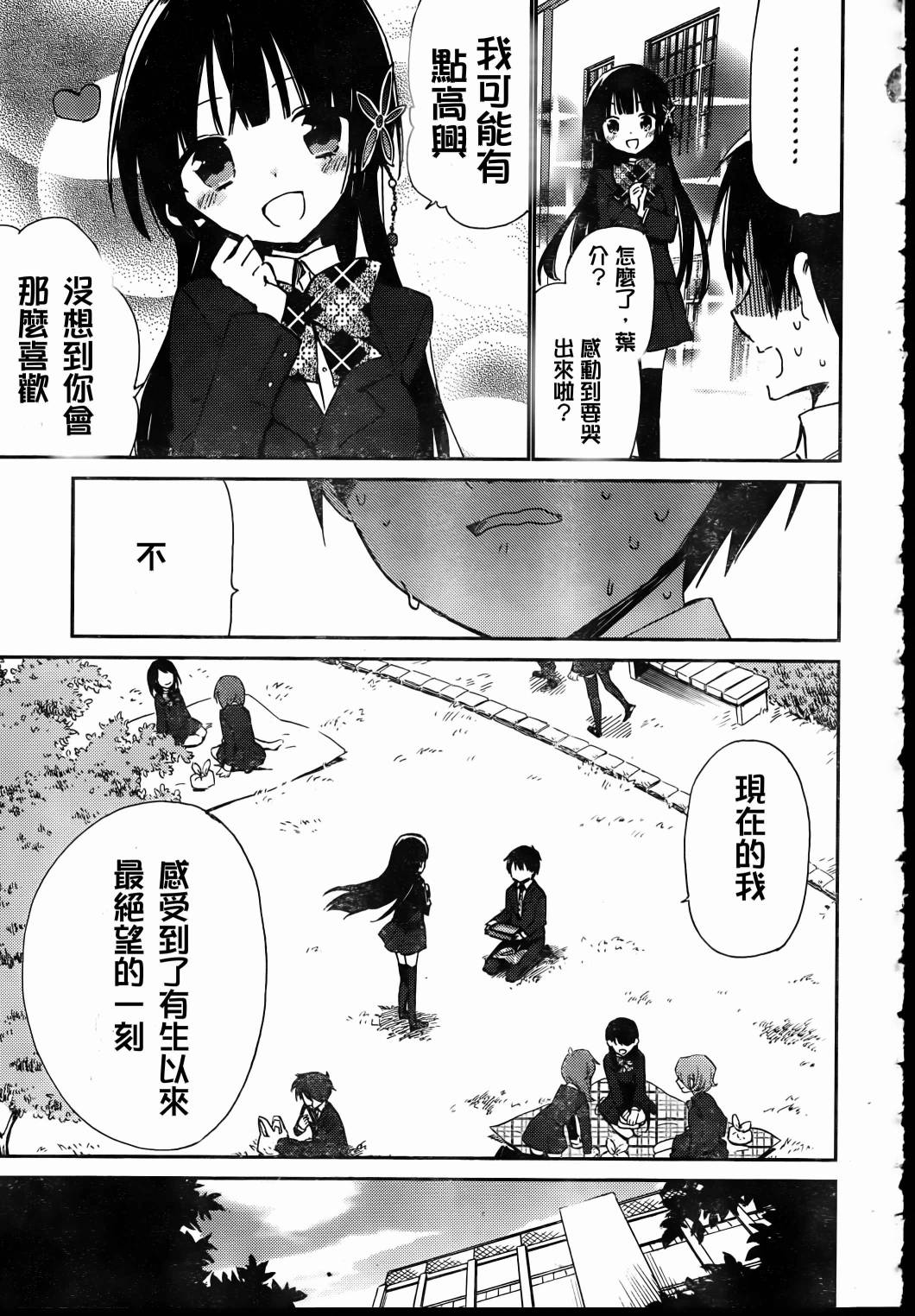 她们料理糟糕的100个理由韩漫全集-第04话无删减无遮挡章节图片 