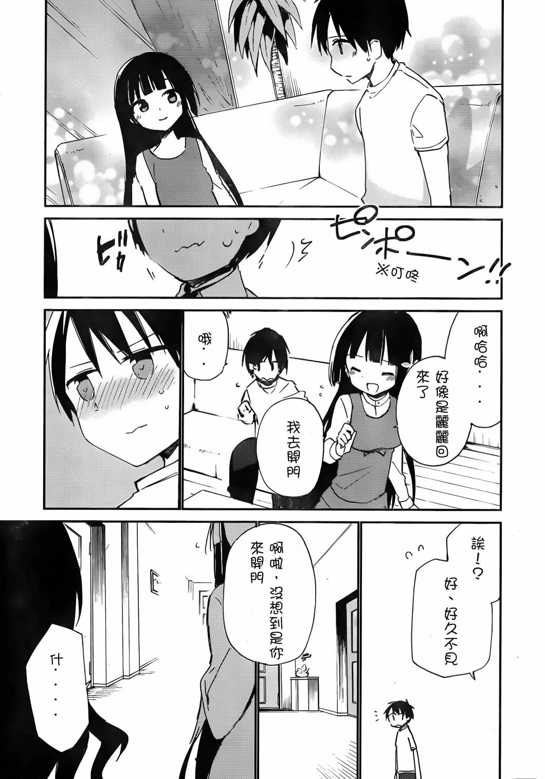 她们料理糟糕的100个理由韩漫全集-第04话无删减无遮挡章节图片 