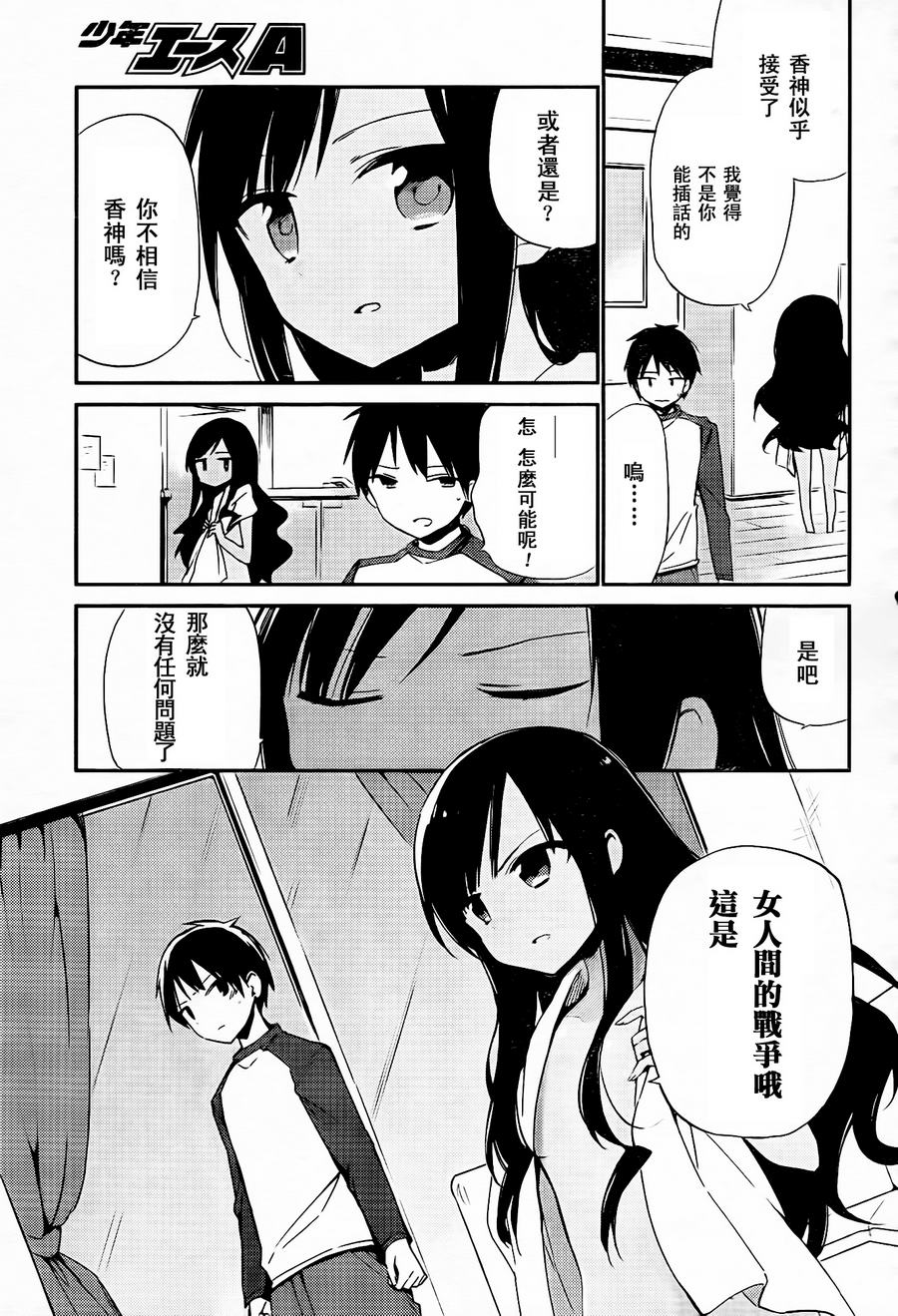 她们料理糟糕的100个理由韩漫全集-第06话无删减无遮挡章节图片 