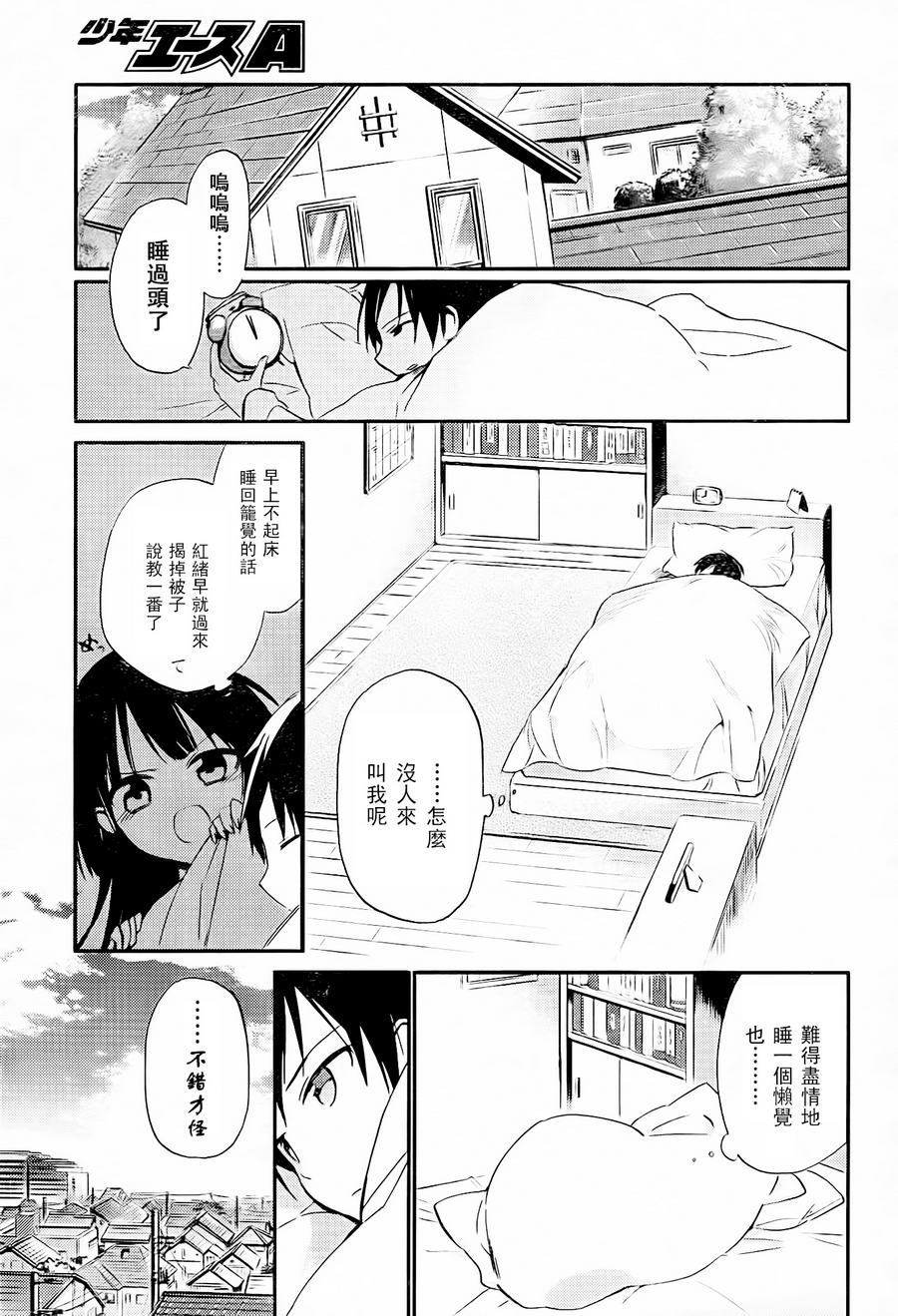 她们料理糟糕的100个理由韩漫全集-第06话无删减无遮挡章节图片 