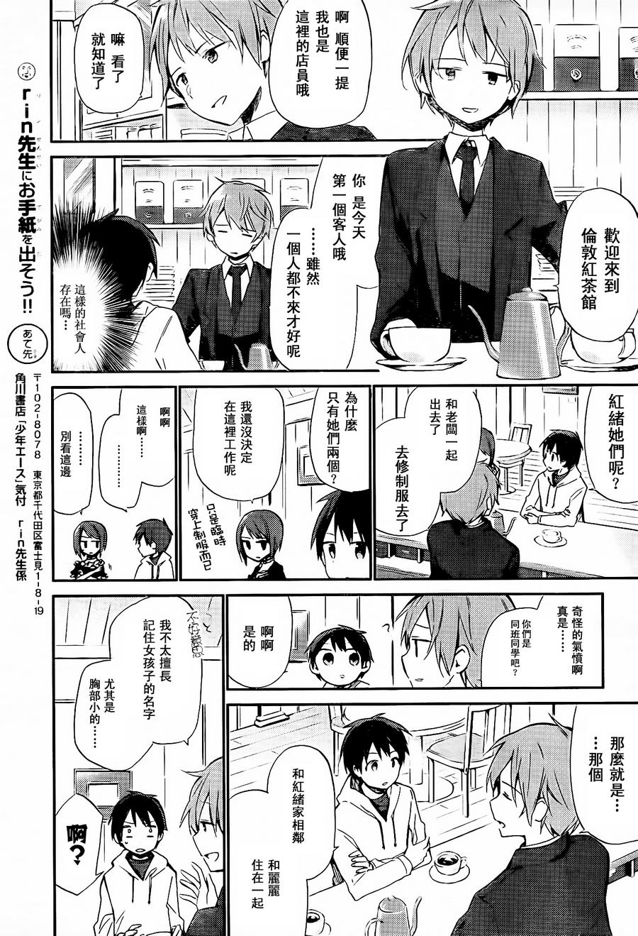她们料理糟糕的100个理由韩漫全集-第06话无删减无遮挡章节图片 