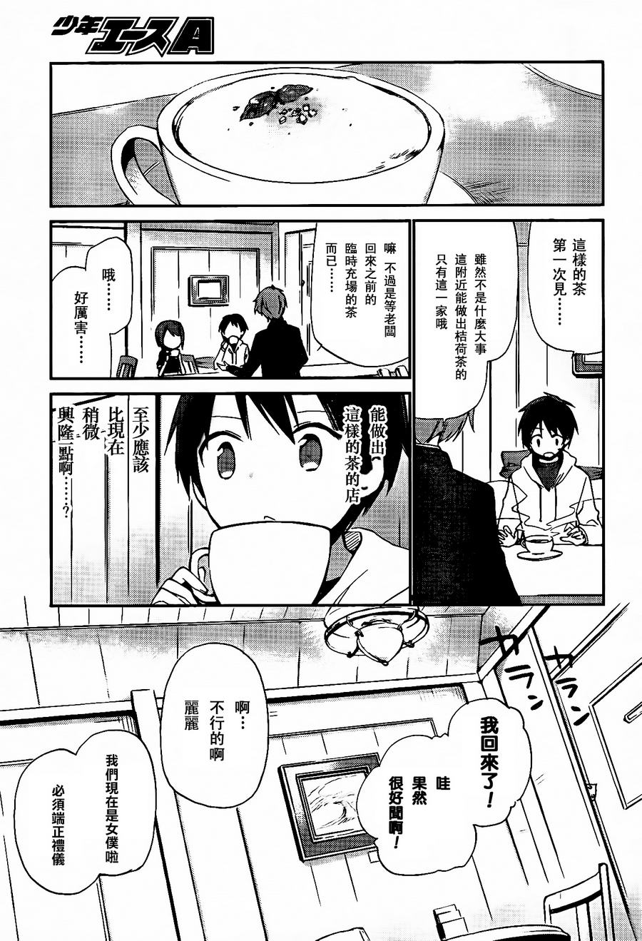 她们料理糟糕的100个理由韩漫全集-第06话无删减无遮挡章节图片 