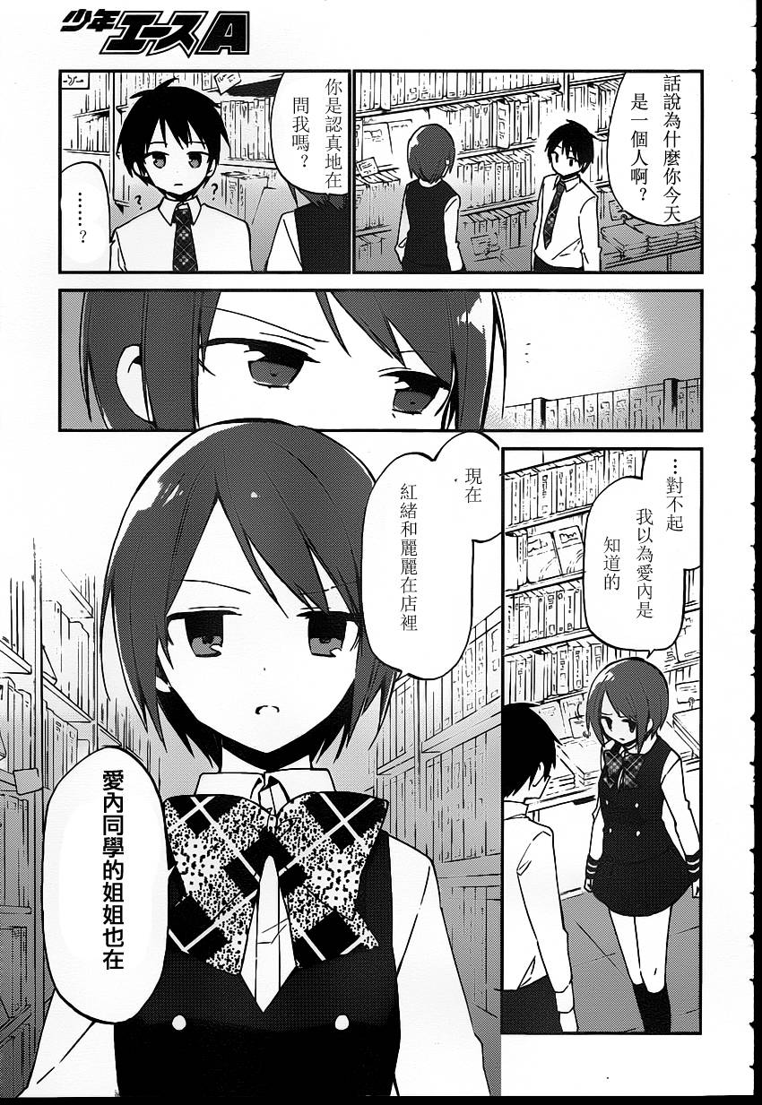 她们料理糟糕的100个理由韩漫全集-第07话无删减无遮挡章节图片 