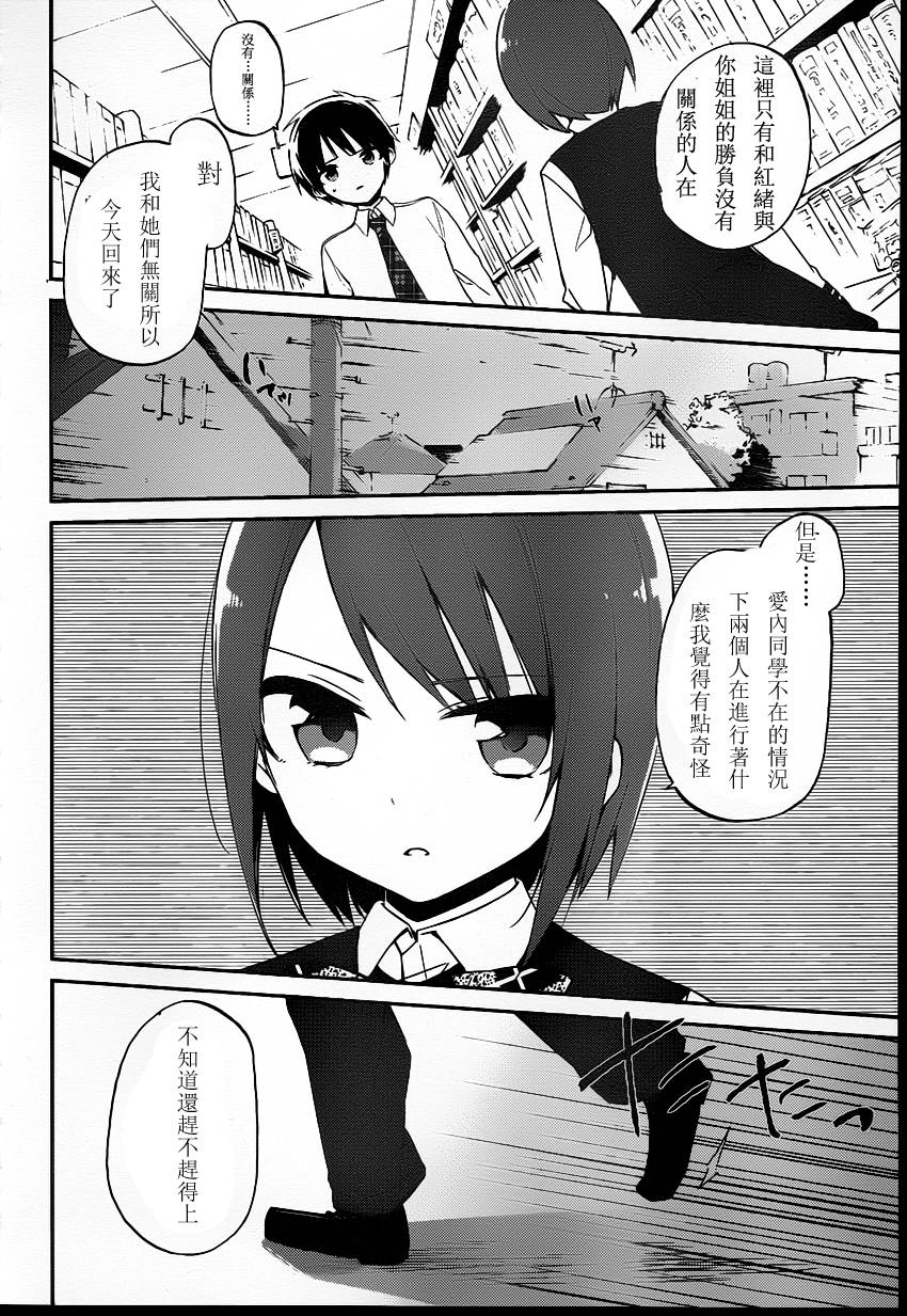 她们料理糟糕的100个理由韩漫全集-第07话无删减无遮挡章节图片 