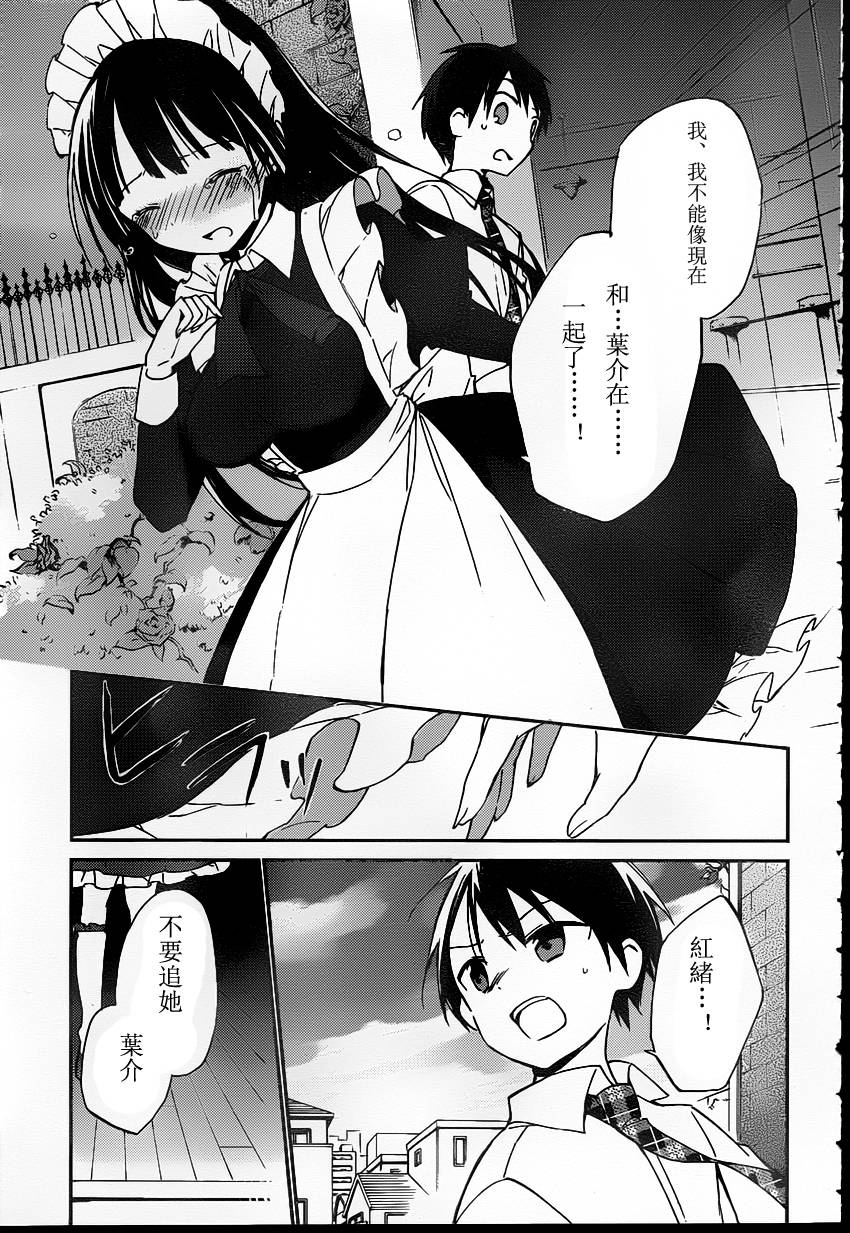 她们料理糟糕的100个理由韩漫全集-第07话无删减无遮挡章节图片 