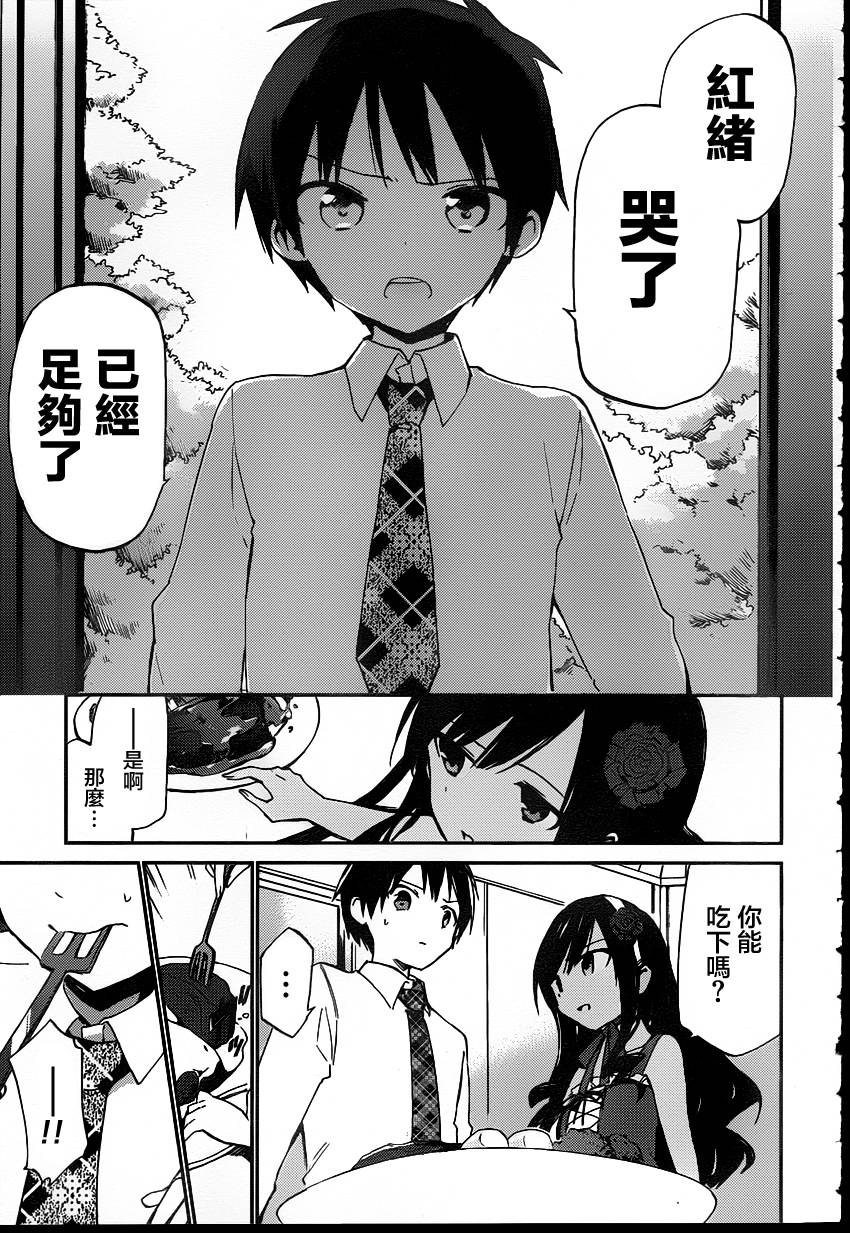 她们料理糟糕的100个理由韩漫全集-第07话无删减无遮挡章节图片 