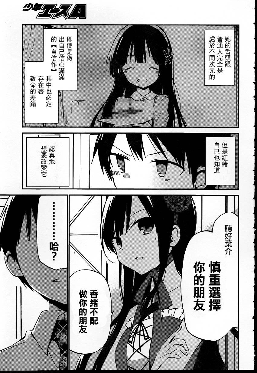 她们料理糟糕的100个理由韩漫全集-第07话无删减无遮挡章节图片 
