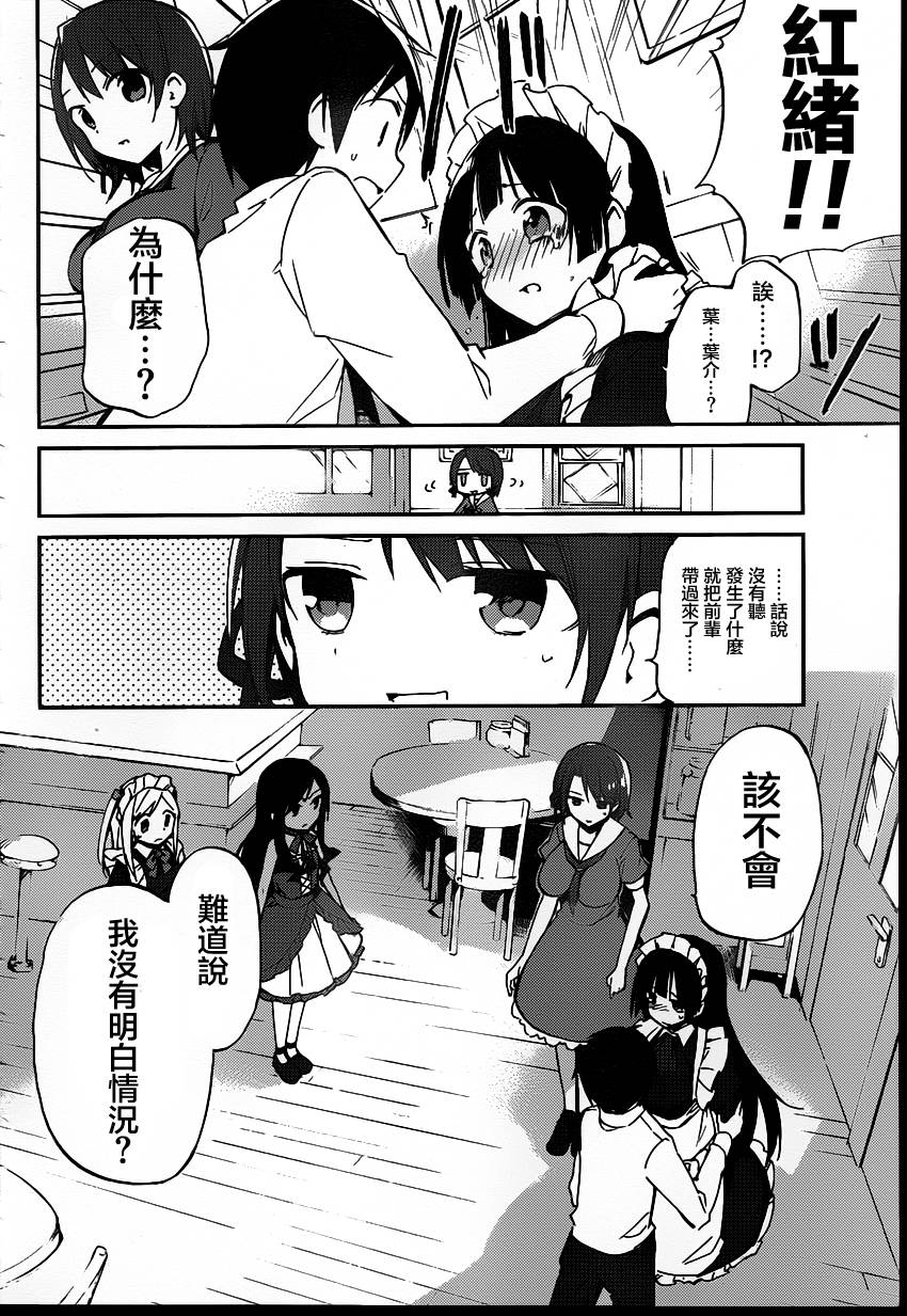 她们料理糟糕的100个理由韩漫全集-第07话无删减无遮挡章节图片 