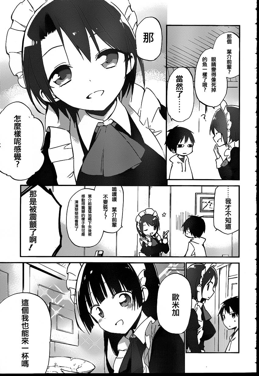 她们料理糟糕的100个理由韩漫全集-第07话无删减无遮挡章节图片 