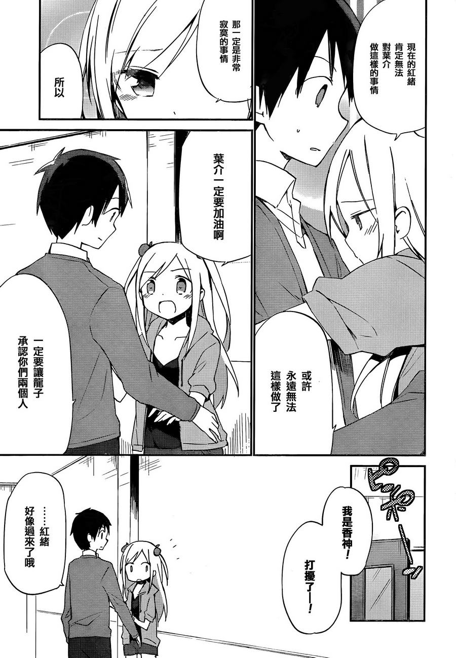 她们料理糟糕的100个理由韩漫全集-第08话无删减无遮挡章节图片 
