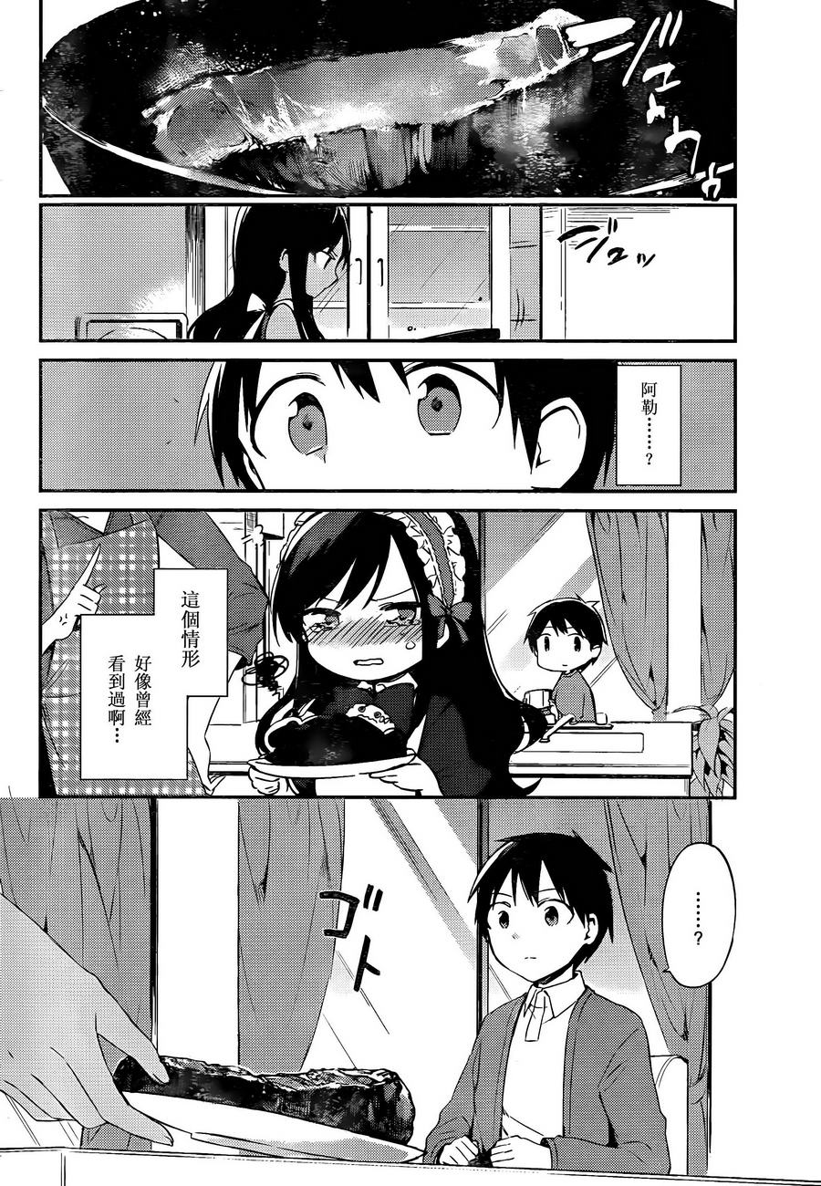 她们料理糟糕的100个理由韩漫全集-第08话无删减无遮挡章节图片 